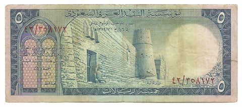 Saudi Arabia Banknote 5 Riyal Haj P7a 1961 1379 AH Rare First Issue Saudia Free