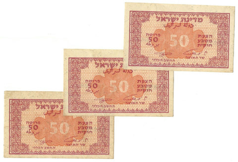Israel Rare Banknote 50 Prutah Pruta 3 CONSECUTIVE LOT XF-AU P-10c ND *ITEM*