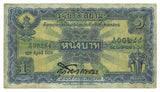 Thailand Siam Government Banknote 1 baht 1926 P-16 b ? RARE DATE SIGNATURE ASIA