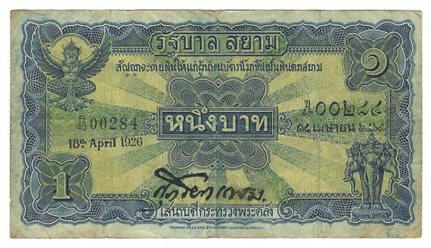 Thailand Siam Government Banknote 1 baht 1926 P-16 b ? RARE DATE SIGNATURE ASIA