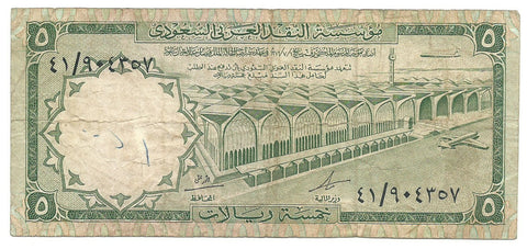 Saudi Arabia Banknote 5 Riyal P12a 1968 1387 AH Rare F Saudia Free shipping