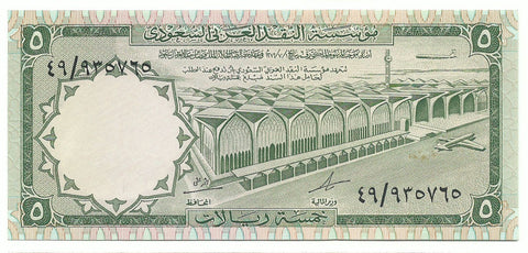 Saudi Arabia Banknote 5 Riyal P12a 1968 1387 AH Rare UNC Saudia Free shipping