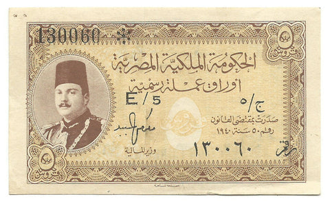 Egypt Egyptian Banknote 5 Piastres 1940 P165a King Farouk Rare Prefix E 5 aXF