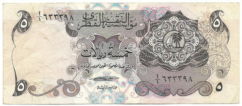 Qatar Monetary Agency Old Banknote 5 Riyals ND 1973 P2a Rare VF Prefix 1/1 A1