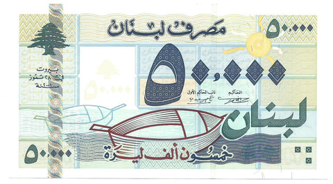 Lebanon Liban Banknote 50000 50,000 Livres 2001 P82 Cedar Tree Boat UNC Free