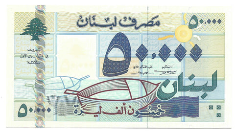 Lebanon Liban Banknote 50000 50,000 Livres 1999 P77 Cedar Tree Boat UNC Free