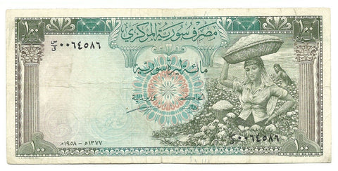 Syria Syrie Syrian Banknote 100 Pounds 1958 P-91a aVF Rare Middle East Money