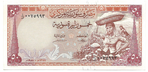Syria Syrie Syrian Banknote 50 Pounds 1958 P90a Rare Grade AU Old Bargain Free