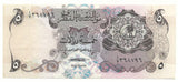 Qatar Monetary Agency Banknote 5 Riyals ND 1973 P2a Rare Grade aUNC AU Bargain