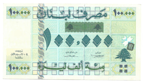 Lebanon Liban Banknote 100000 100,000 Livres 1999 P78 Cedar Tree UNC Rare Free P