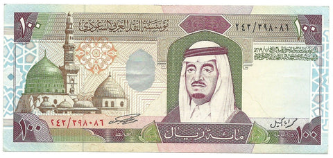 Saudi Arabia Banknotes 100 Riyals P-25a 1984 AH 1403 King Fahad XF Rare Free S&H