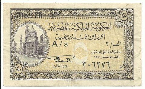 Egypt Egyptian Banknote 5 Piastres 1940 P164 King Farouk Era Mosque Prefix H 5