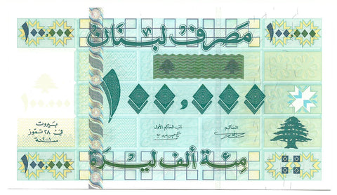 Lebanon Liban Banknote 100000 100,000 Livres 2001 P83 Cedar Tree UNC Rare Free P