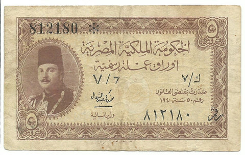 Egypt Egyptian Banknote 5 Piastres 1940 P165 King Farouk Rare Prefix V/7 ZAKI
