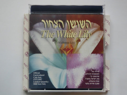Israel 5 Coin Uncirculated Set Special Issue 5757 / 1997 The White Lily CD Rare