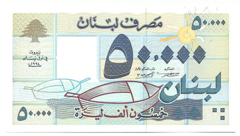 Lebanon Liban Banknote 50000 50,000 Livres 1994 P73 Cedar Tree Boat UNC Free