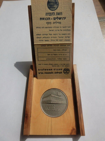 Israel Silver 935 State Medal Jerusalem The Knesset Olive Tree Wood Case 34 mm