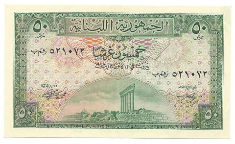 Lebanon Liban Banknote 50 Piastres 1948 P43 Beyrouth aAU Rare Find Bargain Free