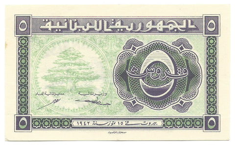 Lebanon Liban Banknote 5 Piastres 1942 Cedar Tree Rare XF++-AU Free Shipping Old