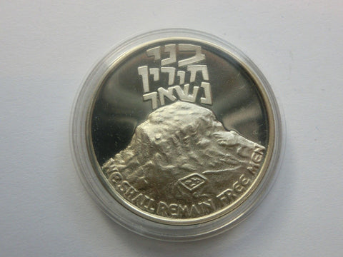 Israel Silver 935 State Masada Shall Not Fall Again Rare 37 mm 26 Grams 1989 Old