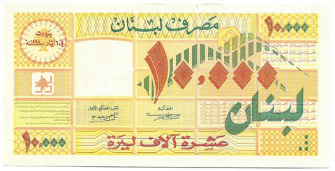 Lebanon Liban Banknote 10000 Livres 1998 P-76 UNC NEW Middle East Paper Money