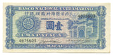 Macau Macao Ultramarino Bank Banknote 1 UMA Pataca 1945 P28 XF China Free Post