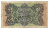 Egypt Egyptian Banknote 50 Pounds 1944 p-15c Nixon Fine Original Rare Money Old