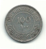 Palestine British Mandate Silver Coin Israel 100 Mils Mil 1927 KM7 Rare VF Old