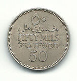 Palestine British Mandate Silver Coin Israel 50 Mils Mil 1935 KM6 Ww2 Rare AU